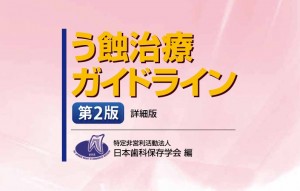 ガイド